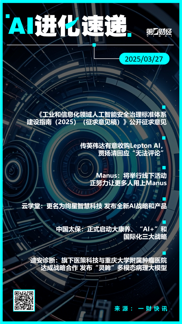 配资新起点 AI进化速递丨Manus称将举行线下活动 正努力让更多人用上Manus