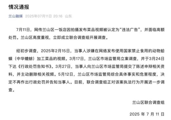 炒股配资论坛官网 蛤蟆汤 餐馆老板因发布菜品图片被罚45万引发关注