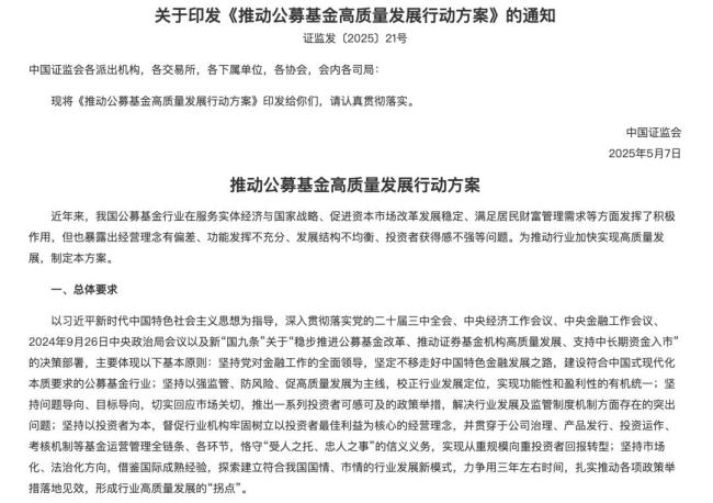 股民疯抢中国“银伟达” 银行股估值修复中