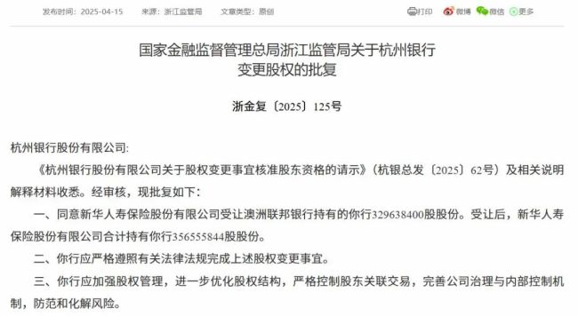 股民疯抢中国“银伟达” 银行股估值修复中